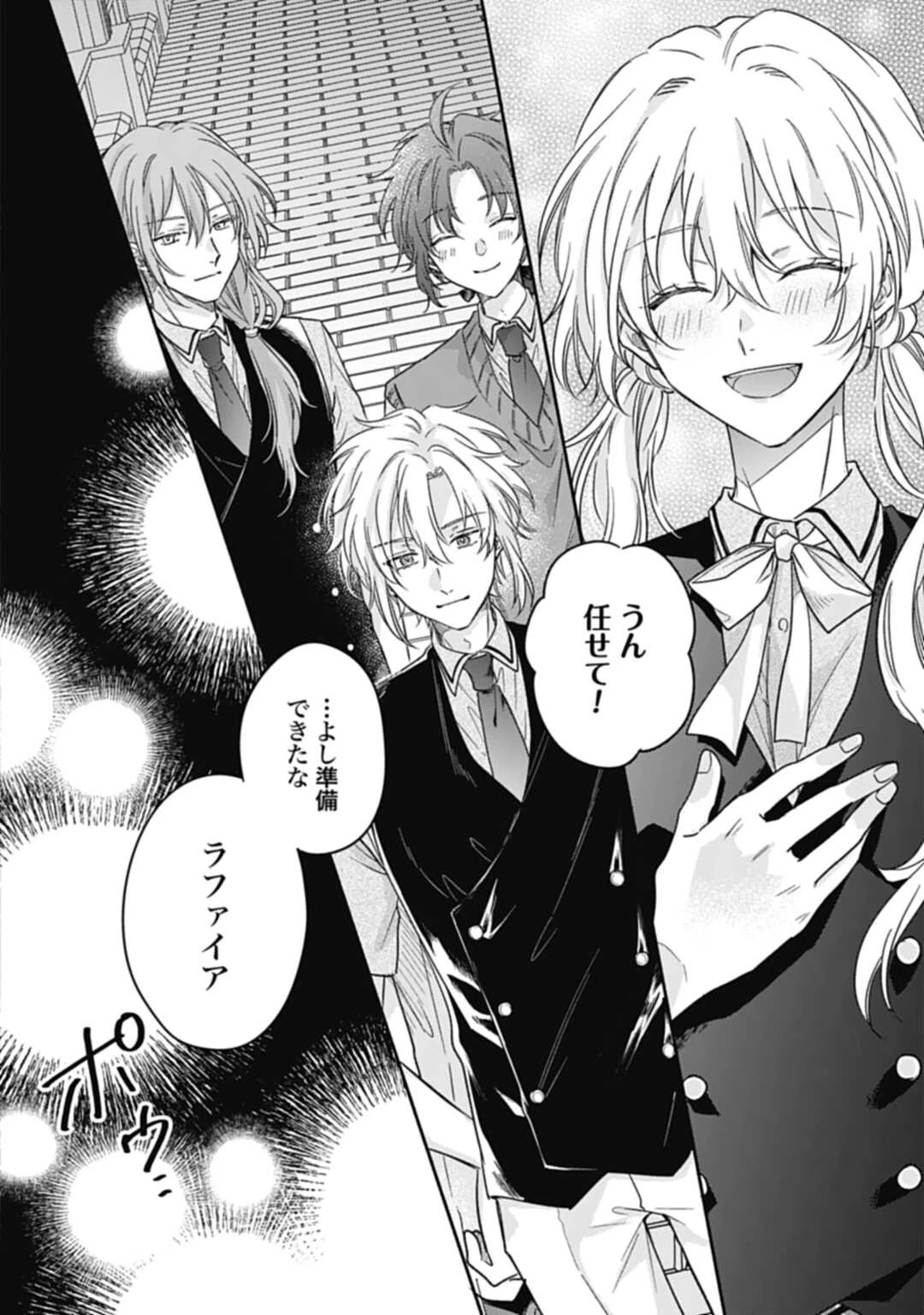 Ijimerare Ko No Akuyaku Reijou Wa Tenseiki 第14話 - 18