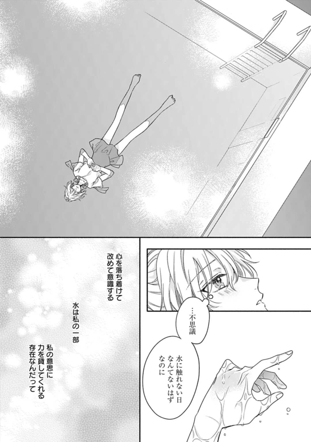 Ijimerare Ko No Akuyaku Reijou Wa Tenseiki 第15話 - 18