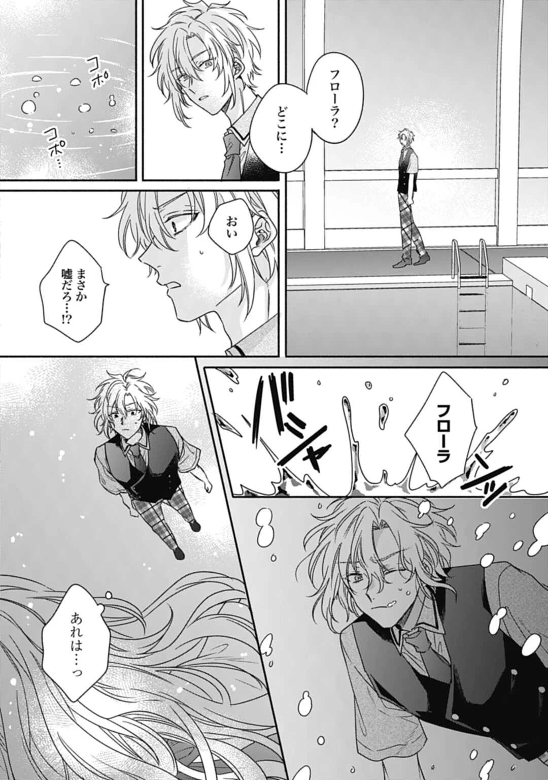 Ijimerare Ko No Akuyaku Reijou Wa Tenseiki 第15話 - 24