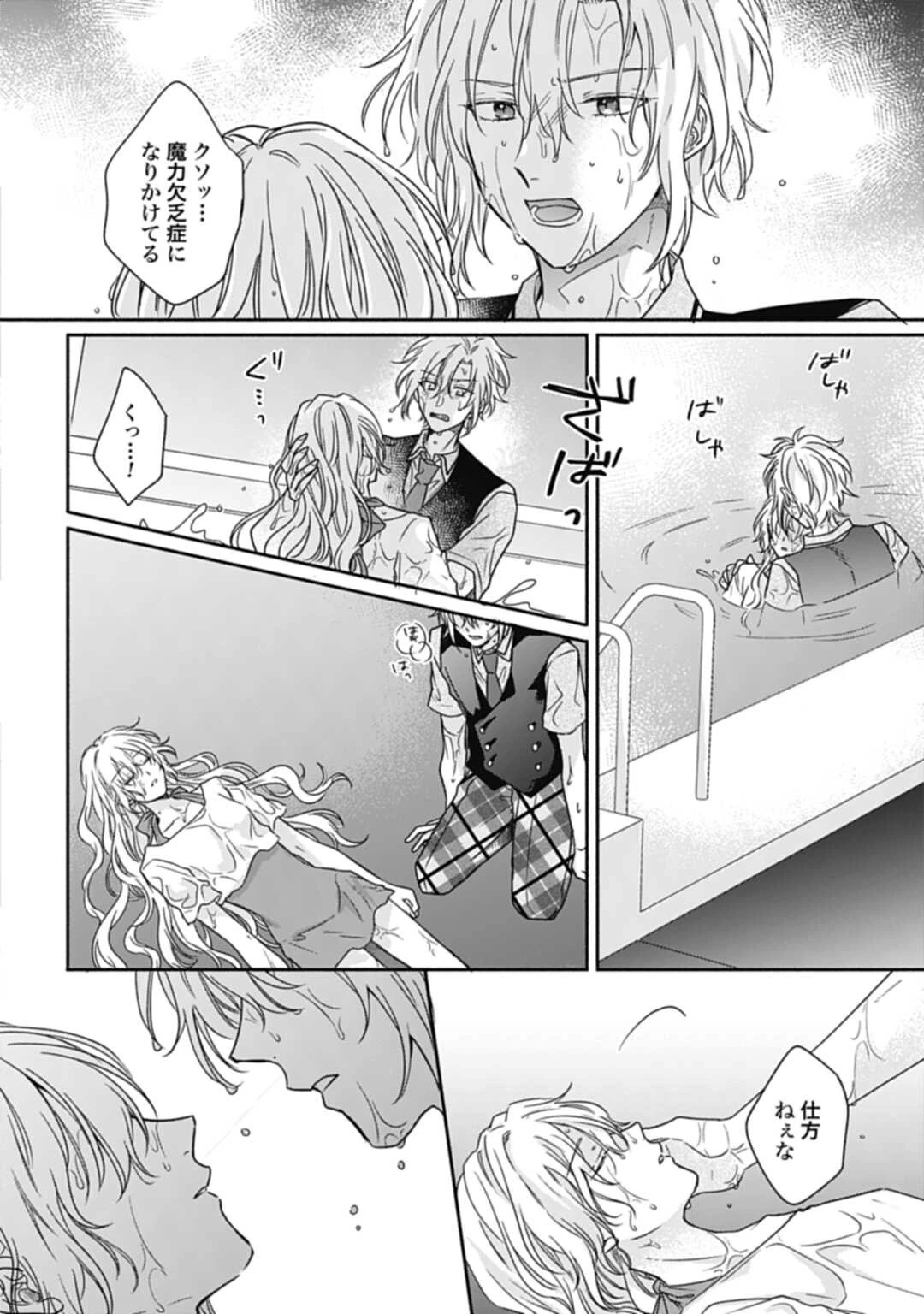 Ijimerare Ko No Akuyaku Reijou Wa Tenseiki 第15話 - 26