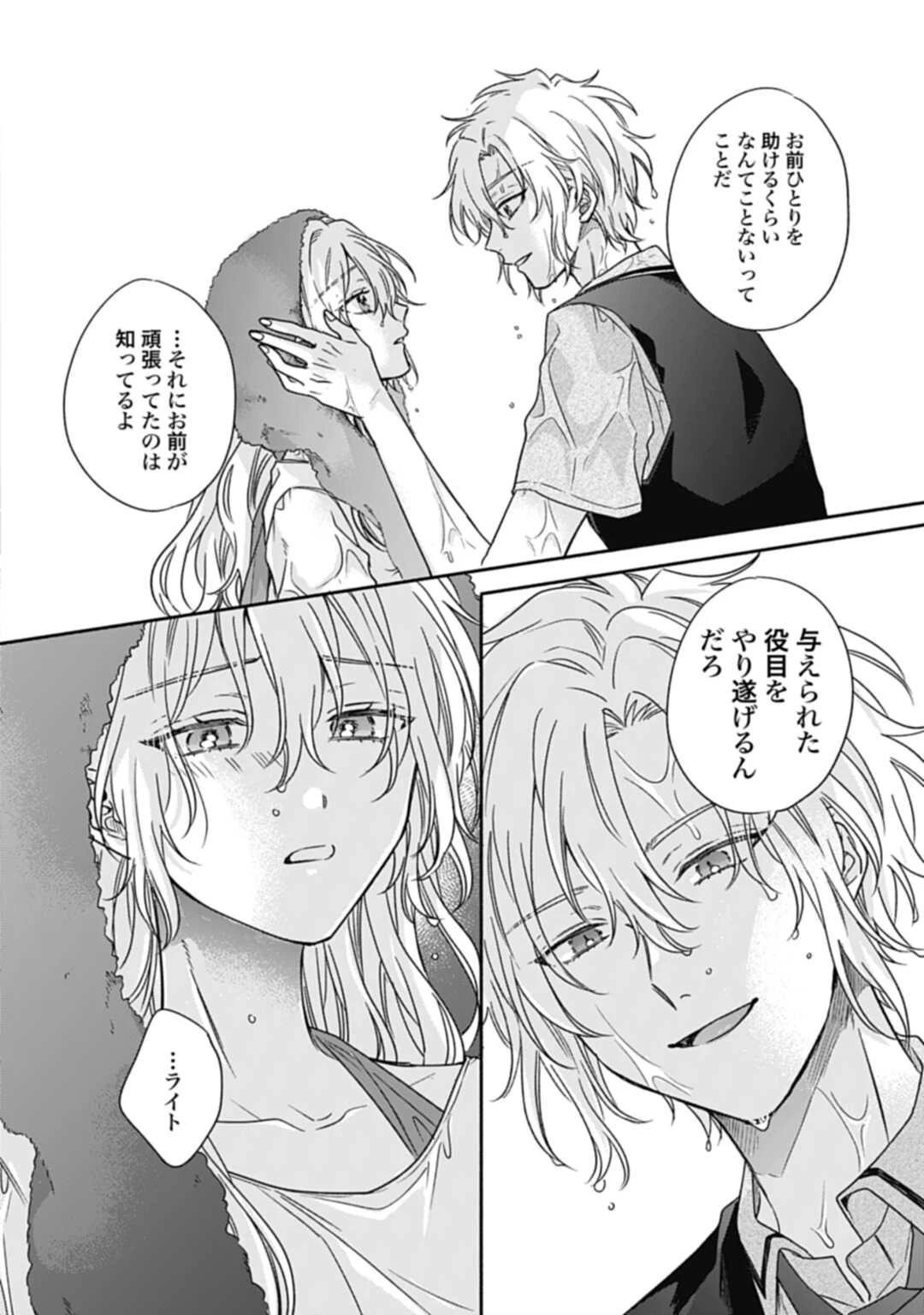 Ijimerare Ko No Akuyaku Reijou Wa Tenseiki 第15話 - 32