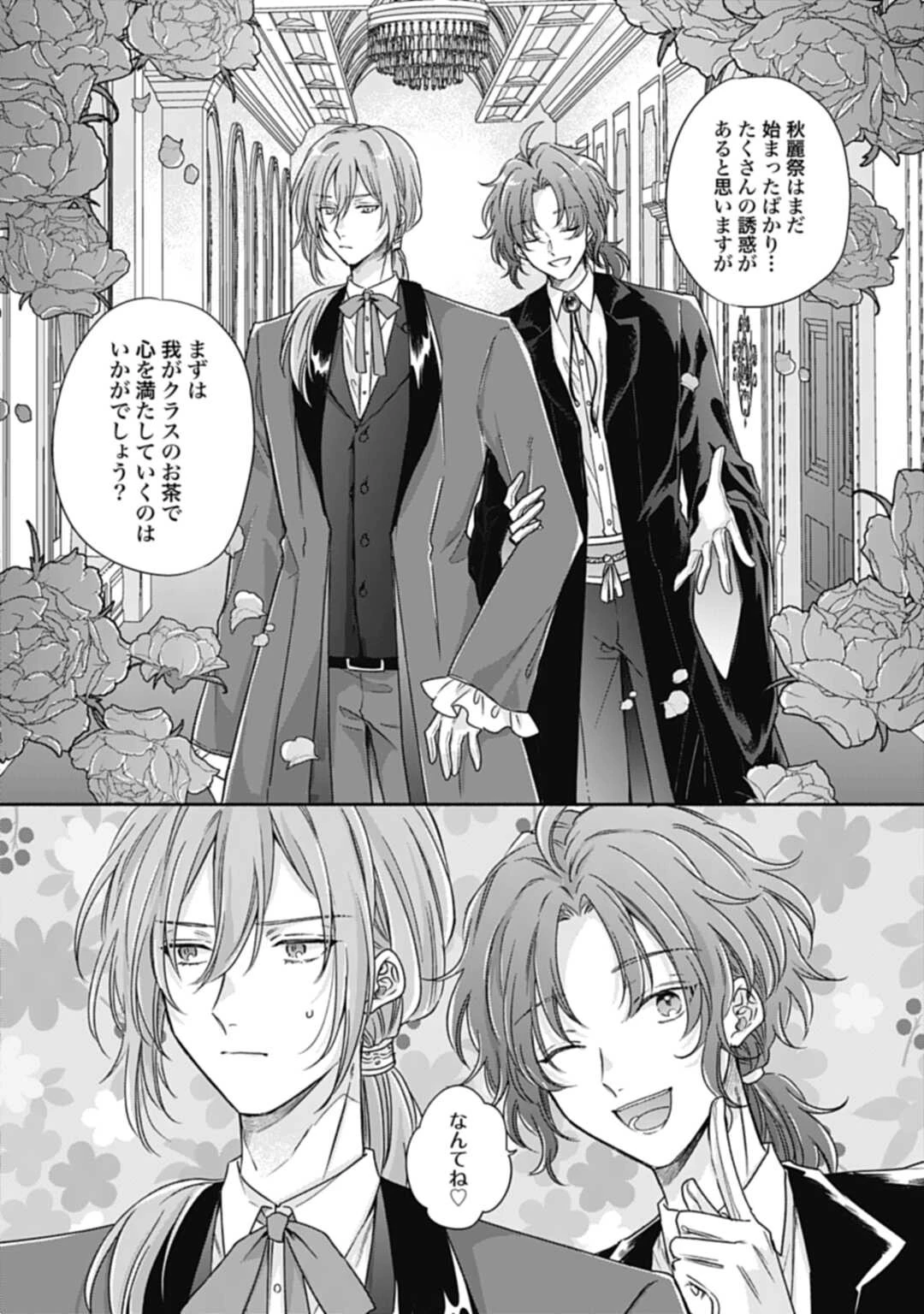 Ijimerare Ko No Akuyaku Reijou Wa Tenseiki 第16話 - 8