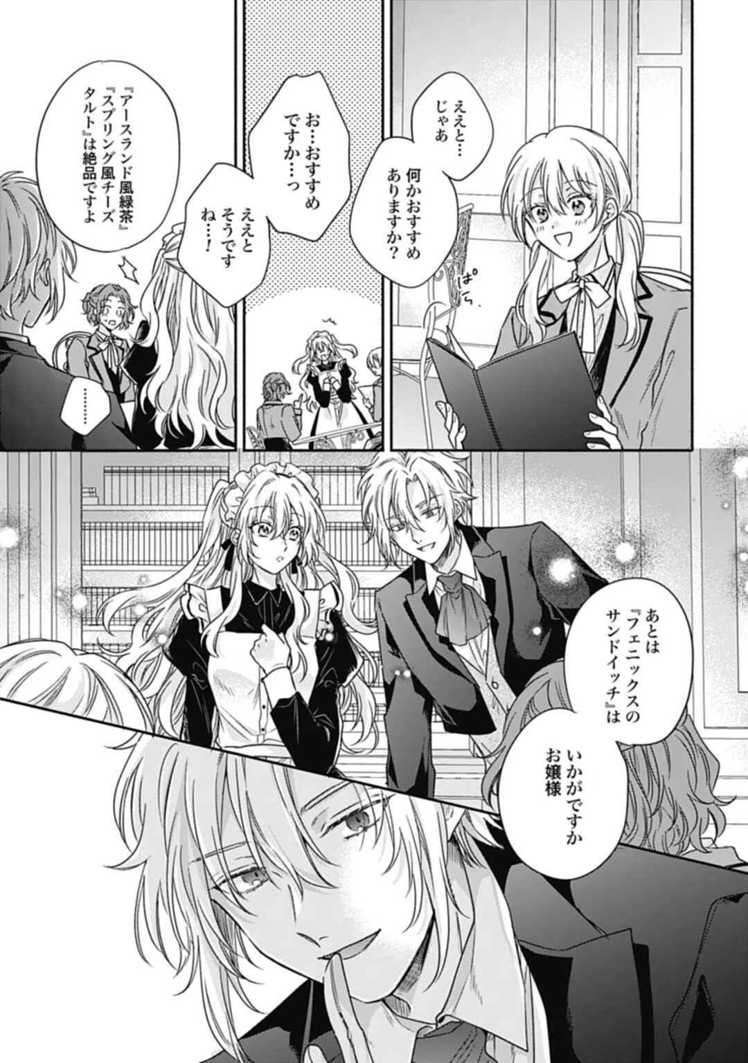 Ijimerare Ko No Akuyaku Reijou Wa Tenseiki 第16話 - 11