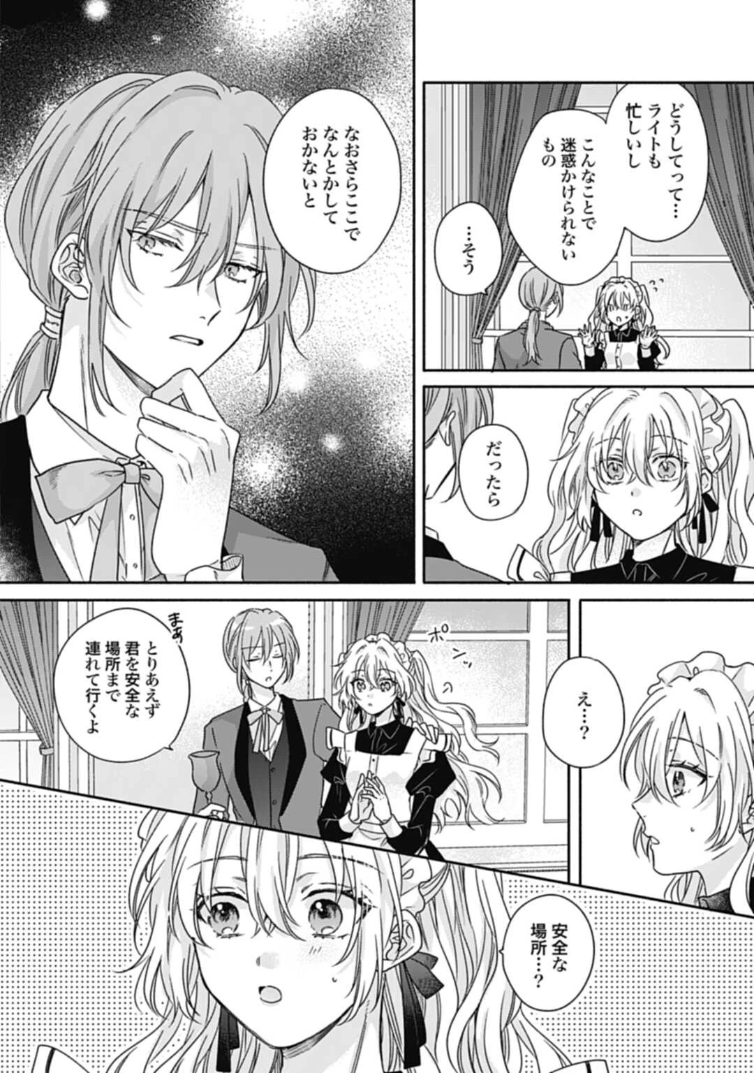 Ijimerare Ko No Akuyaku Reijou Wa Tenseiki 第17話 - 6