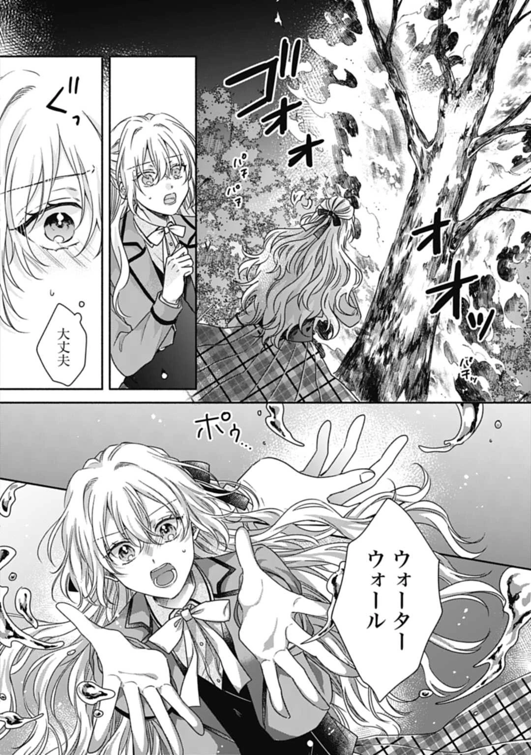 Ijimerare Ko No Akuyaku Reijou Wa Tenseiki 第17話 - 14