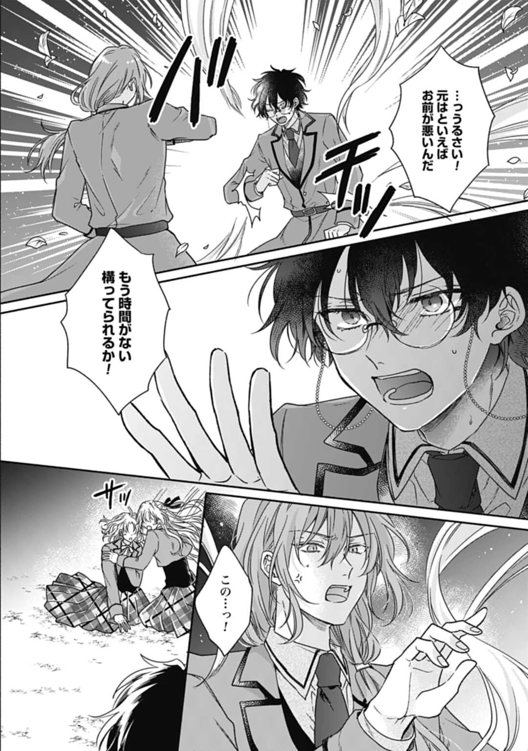 Ijimerare Ko No Akuyaku Reijou Wa Tenseiki 第18話 - 4