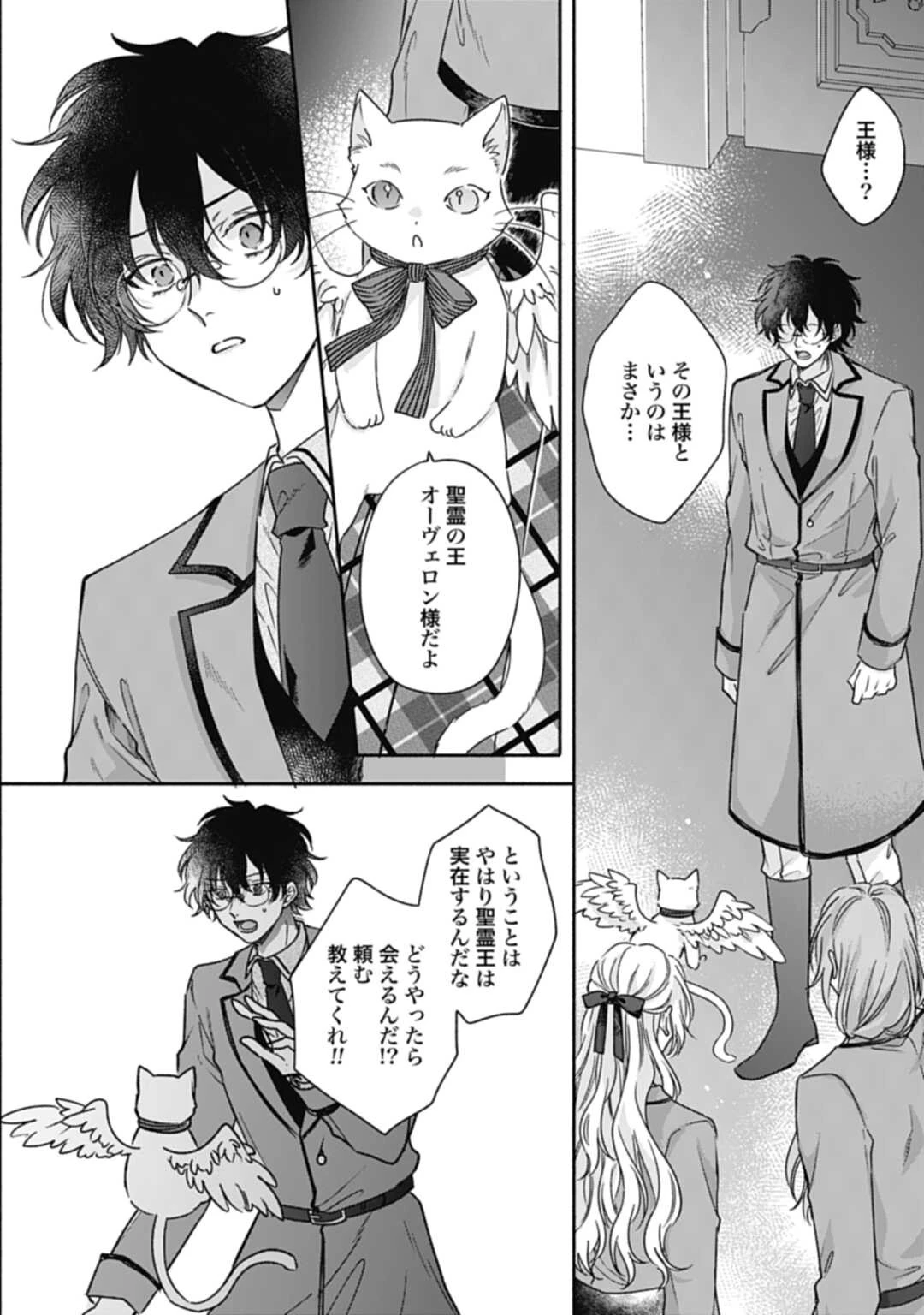 Ijimerare Ko No Akuyaku Reijou Wa Tenseiki 第18話 - 18