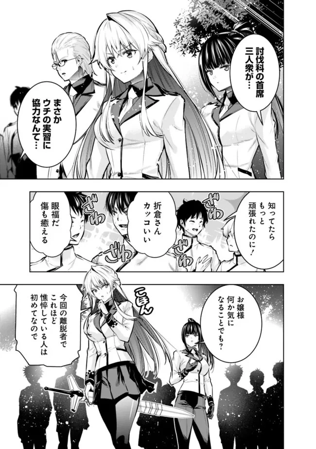 ログアウトしたのはVRMMOじゃなく本物の異世界でした　～現実に戻ってもステータスが壊れている件～ 第10話 - 3