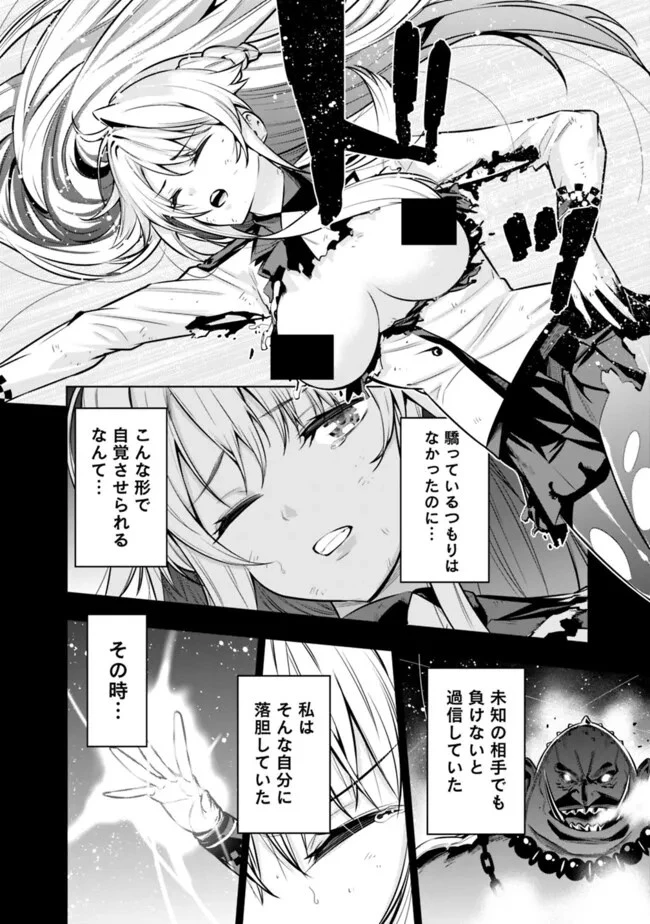 ログアウトしたのはVRMMOじゃなく本物の異世界でした　～現実に戻ってもステータスが壊れている件～ 第10話 - 8