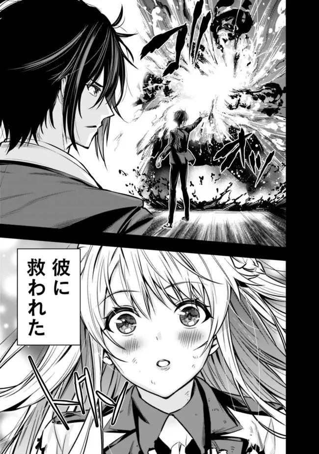 ログアウトしたのはVRMMOじゃなく本物の異世界でした　～現実に戻ってもステータスが壊れている件～ 第10話 - 9