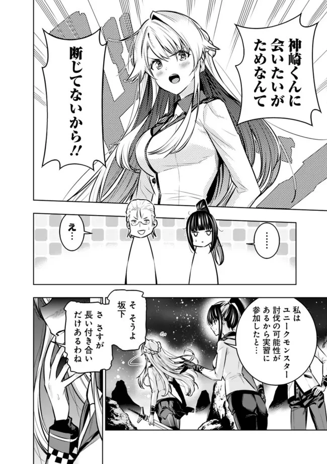 ログアウトしたのはVRMMOじゃなく本物の異世界でした　～現実に戻ってもステータスが壊れている件～ 第10話 - 12