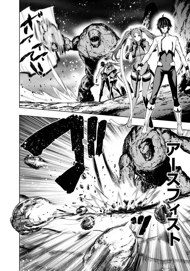 ログアウトしたのはVRMMOじゃなく本物の異世界でした　～現実に戻ってもステータスが壊れている件～ 第10話 - 14