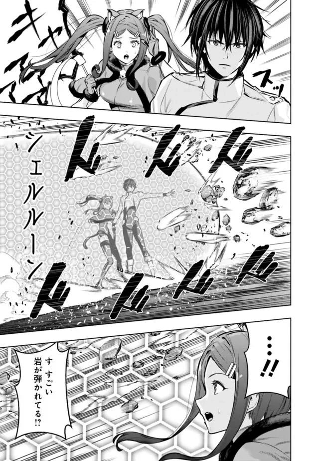 ログアウトしたのはVRMMOじゃなく本物の異世界でした　～現実に戻ってもステータスが壊れている件～ 第10話 - 15