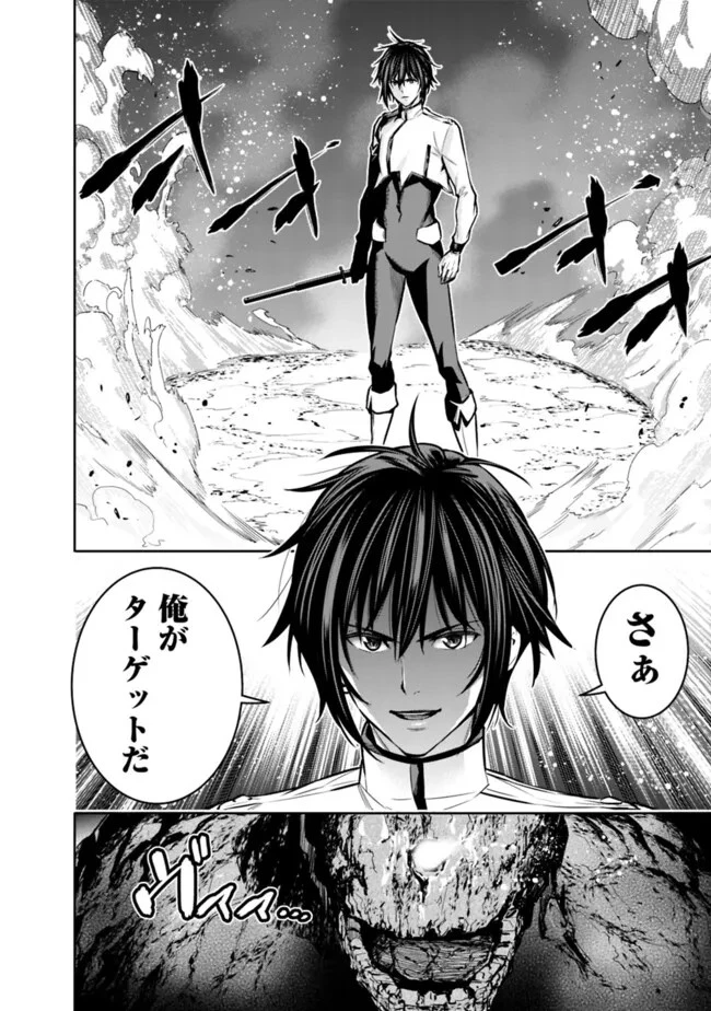 ログアウトしたのはVRMMOじゃなく本物の異世界でした　～現実に戻ってもステータスが壊れている件～ 第10話 - 18