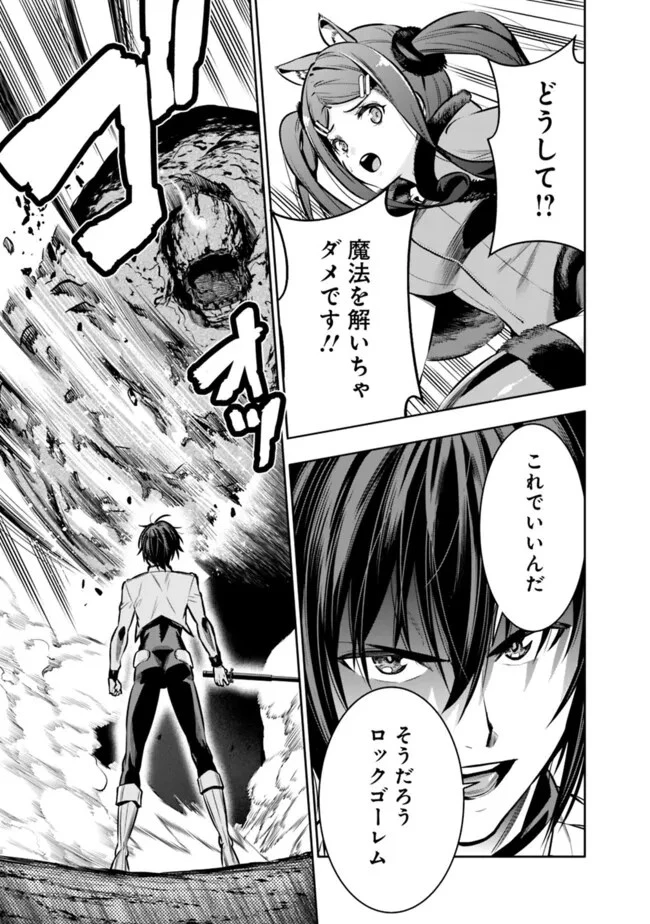 ログアウトしたのはVRMMOじゃなく本物の異世界でした　～現実に戻ってもステータスが壊れている件～ 第10話 - 19