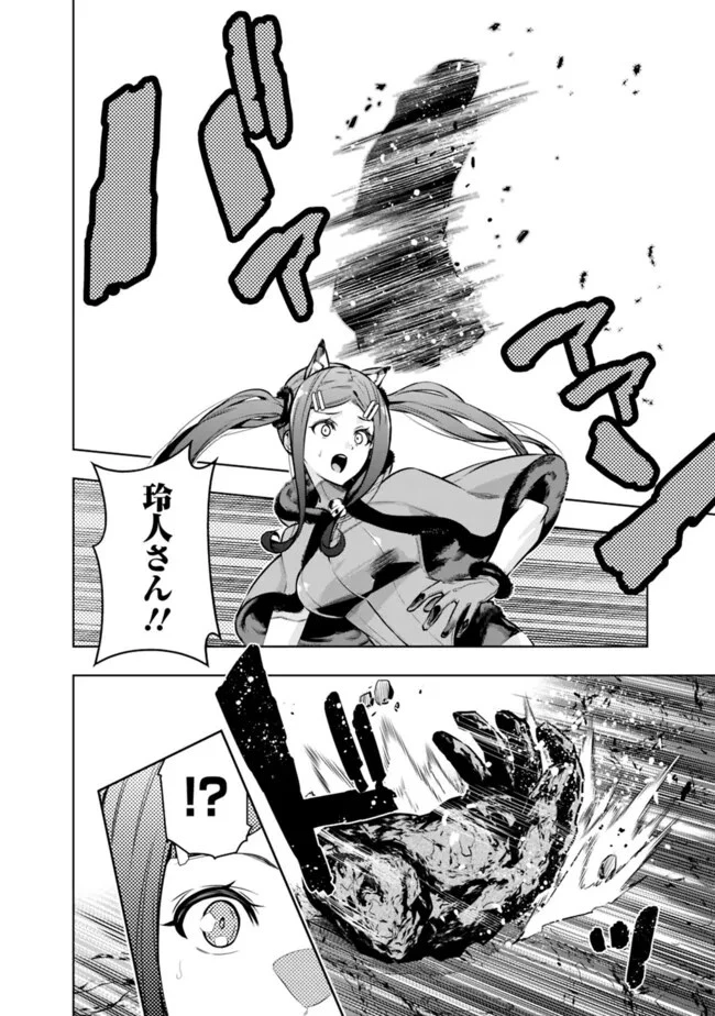 ログアウトしたのはVRMMOじゃなく本物の異世界でした　～現実に戻ってもステータスが壊れている件～ 第10話 - 20