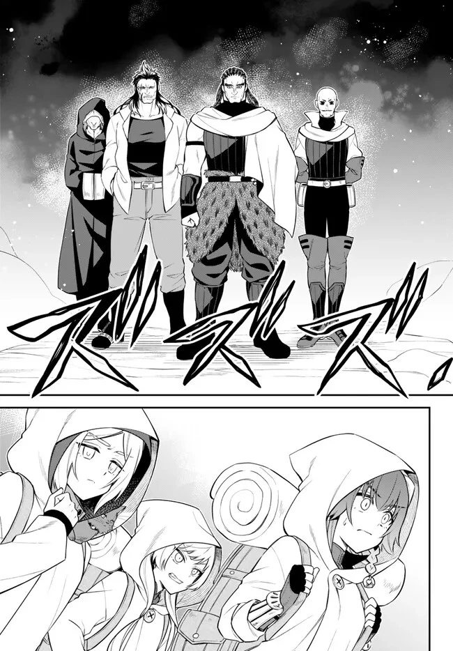 転生したらスライムだった件 異聞 ～魔国暮らしのトリニティ～ 第72話 - 9