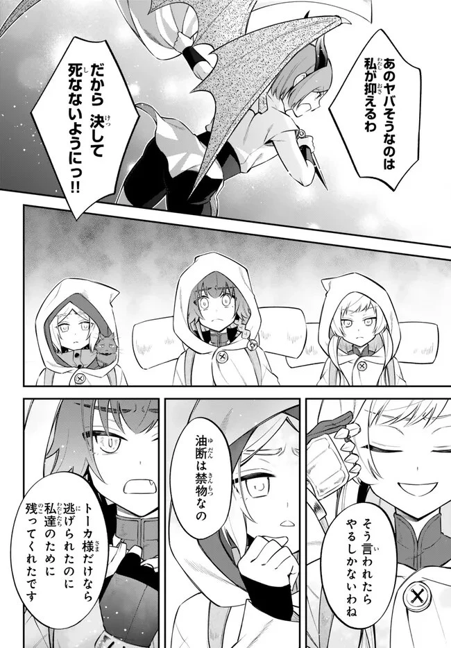 転生したらスライムだった件 異聞 ～魔国暮らしのトリニティ～ 第72話 - 12