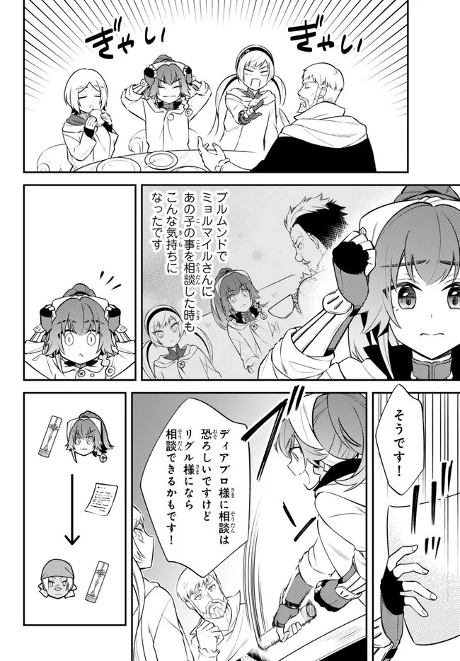 転生したらスライムだった件 異聞 ～魔国暮らしのトリニティ～ 第79話 - 6