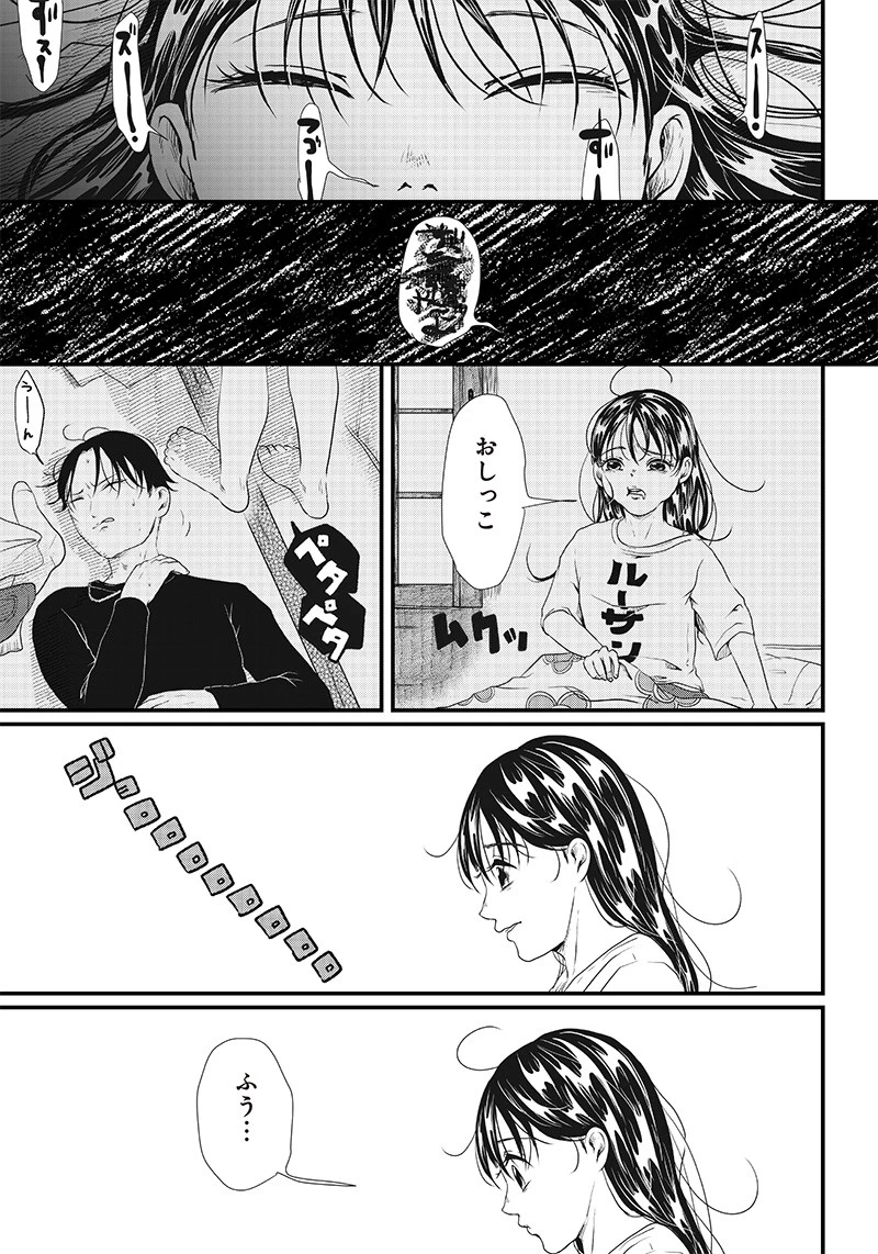 オカルトジャーニー【閲覧注意】 第2話 - 13