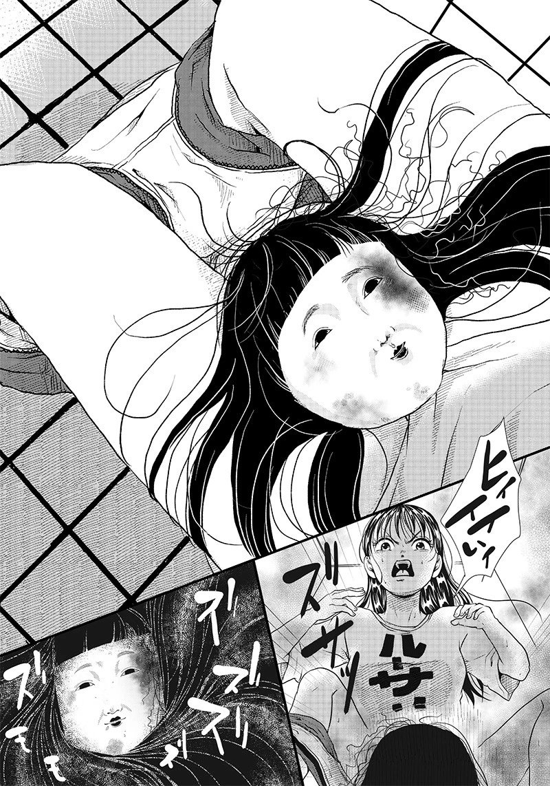 オカルトジャーニー【閲覧注意】 第2話 - 14