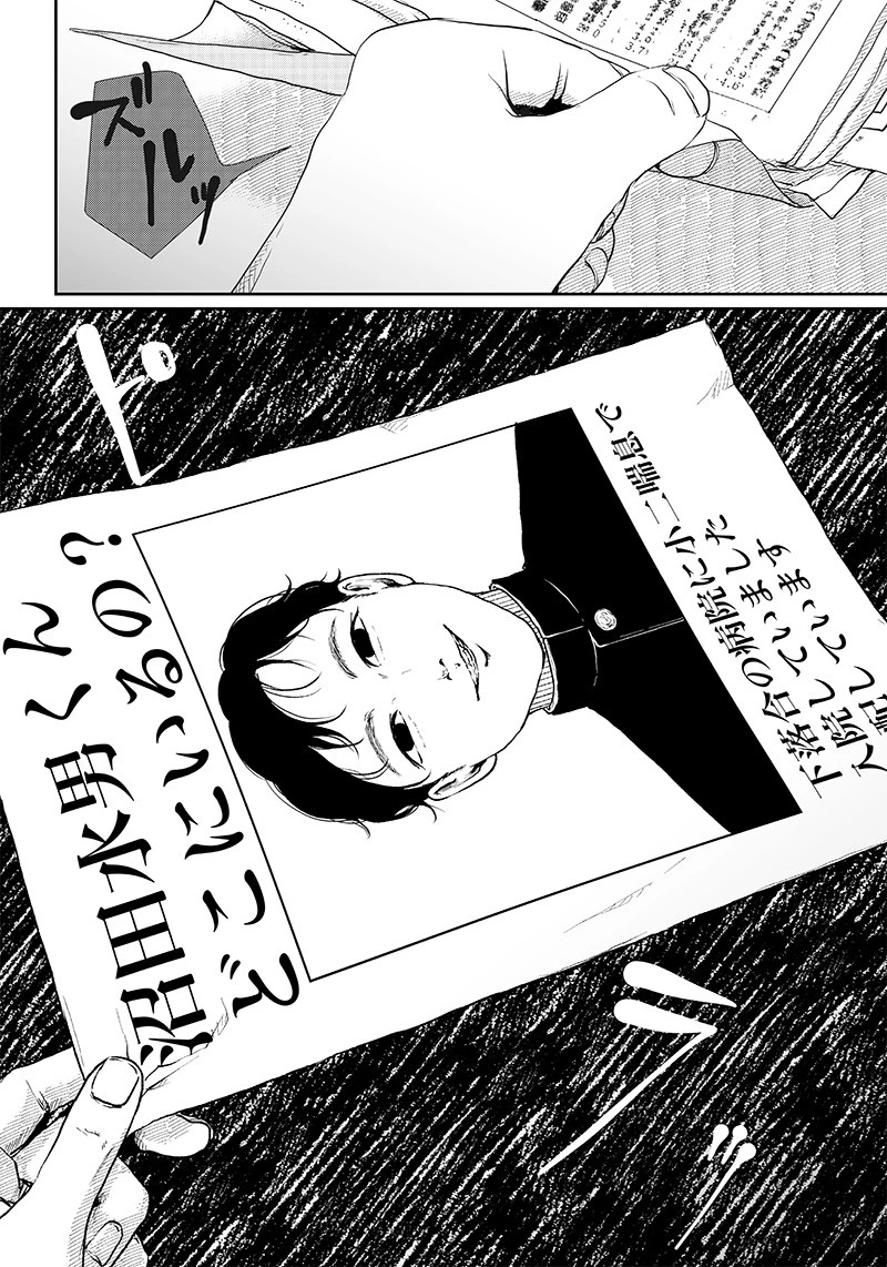 オカルトジャーニー【閲覧注意】 第3話 - 10