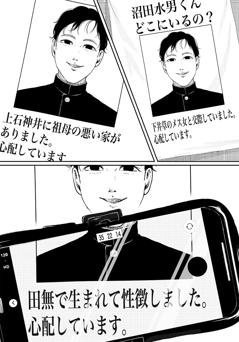 オカルトジャーニー【閲覧注意】 第3話 - 14