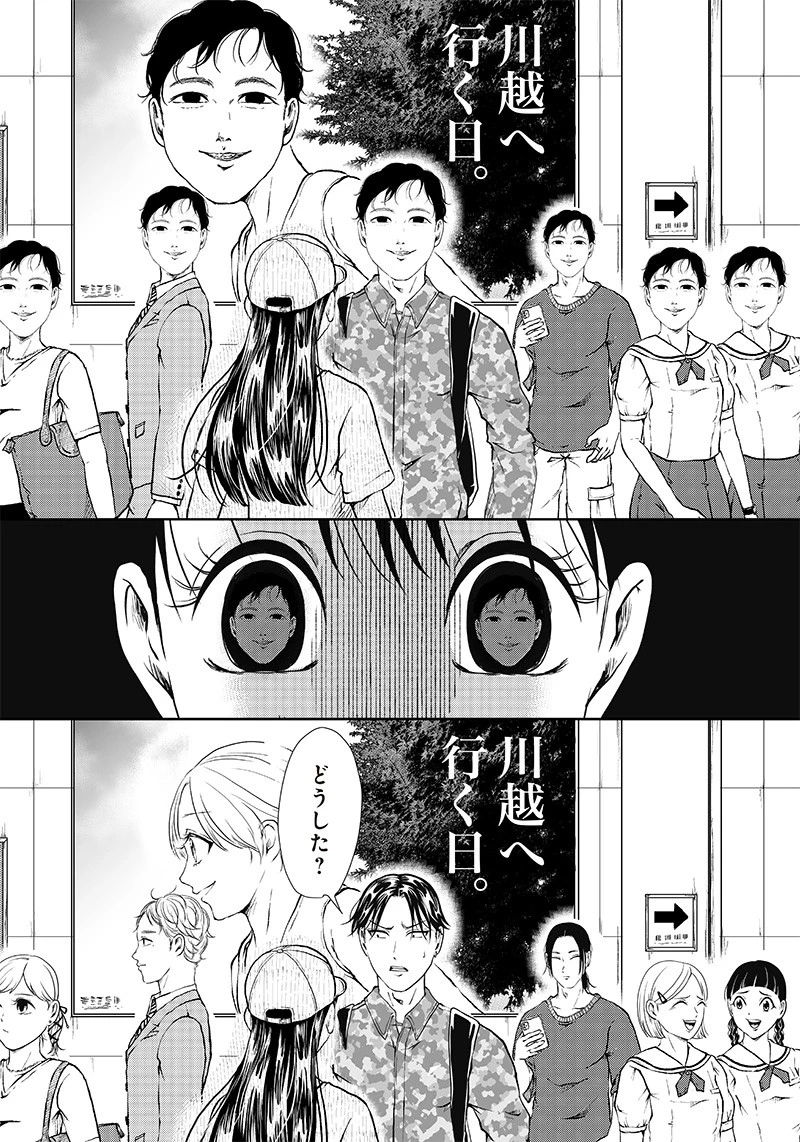 オカルトジャーニー【閲覧注意】 第3話 - 16