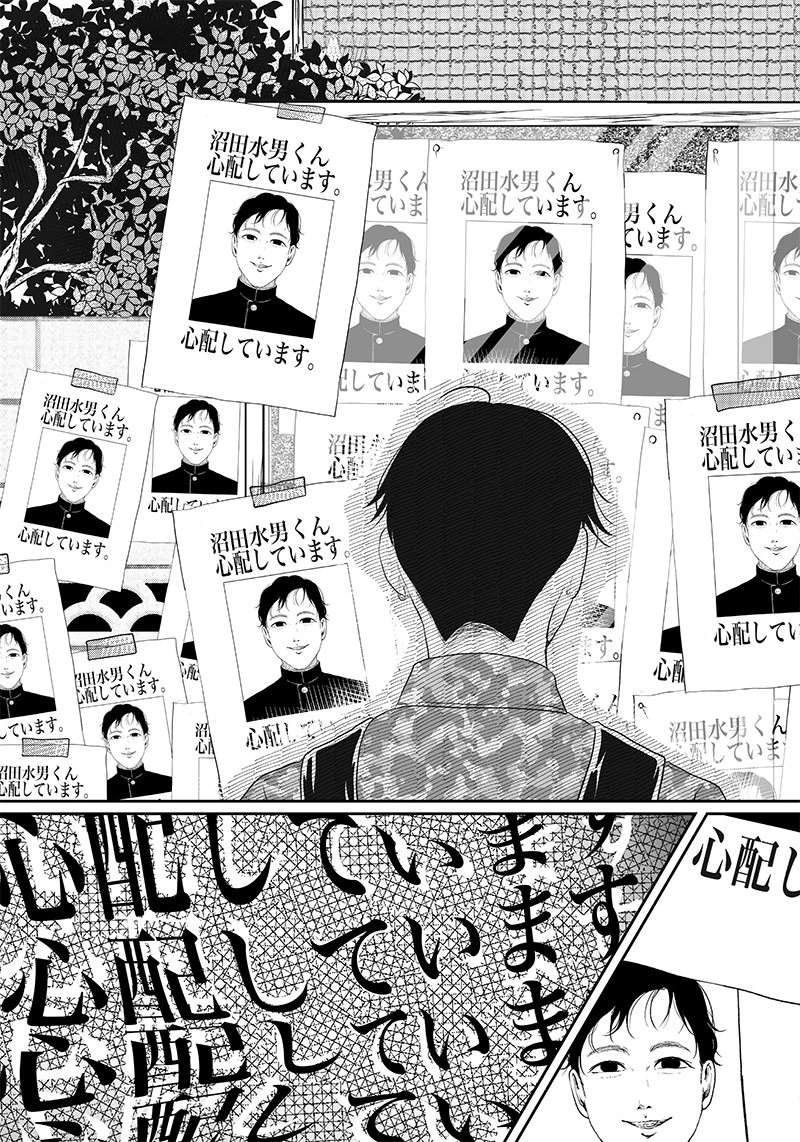 オカルトジャーニー【閲覧注意】 第3話 - 23