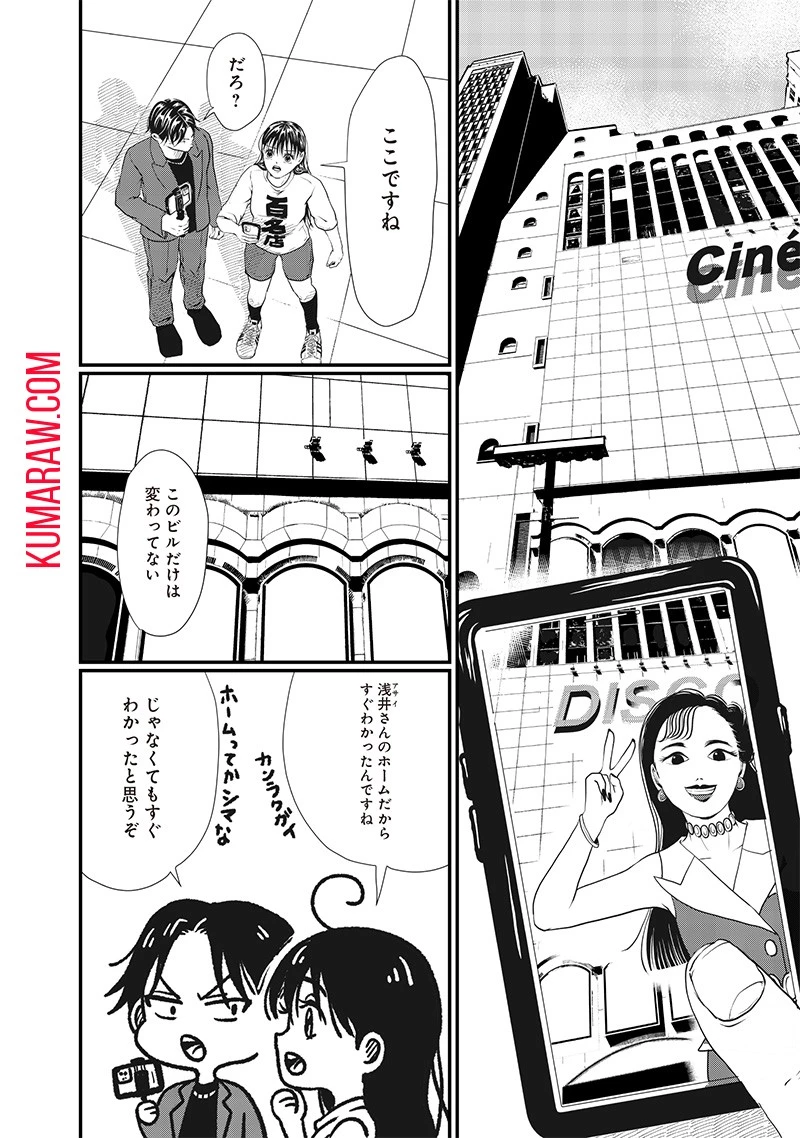 オカルトジャーニー【閲覧注意】 第8話 - 4