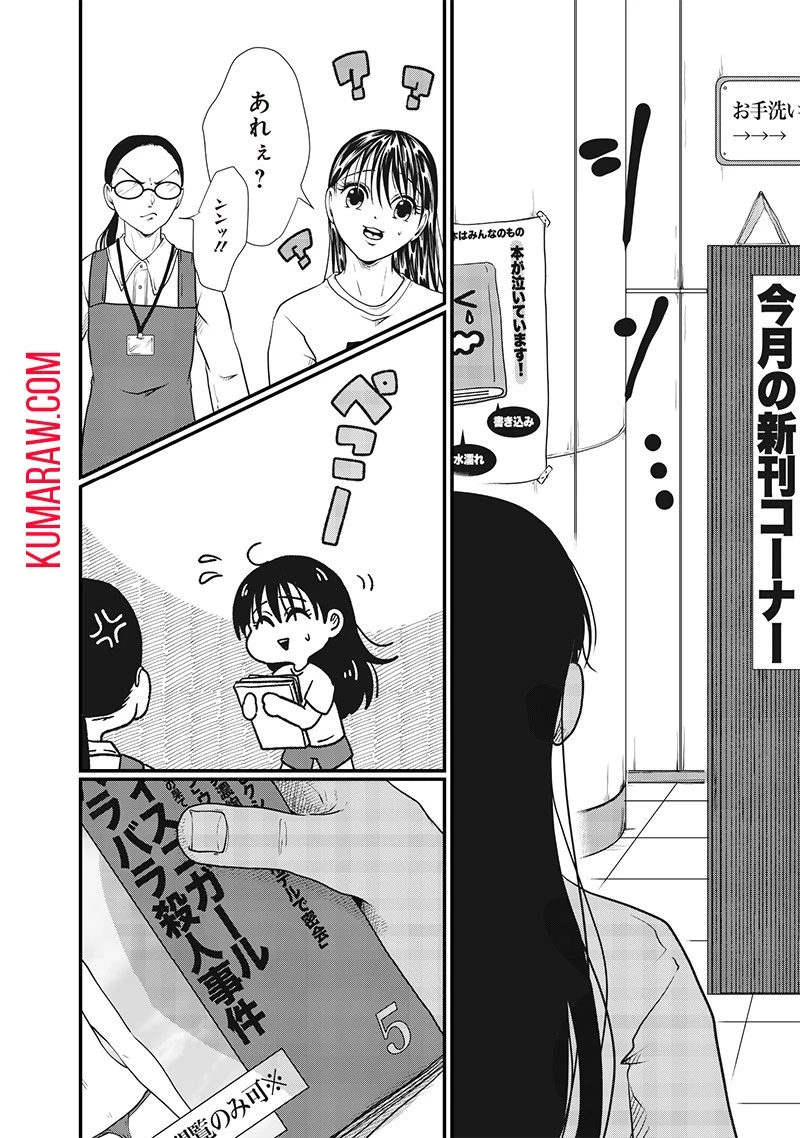 オカルトジャーニー【閲覧注意】 第8話 - 10