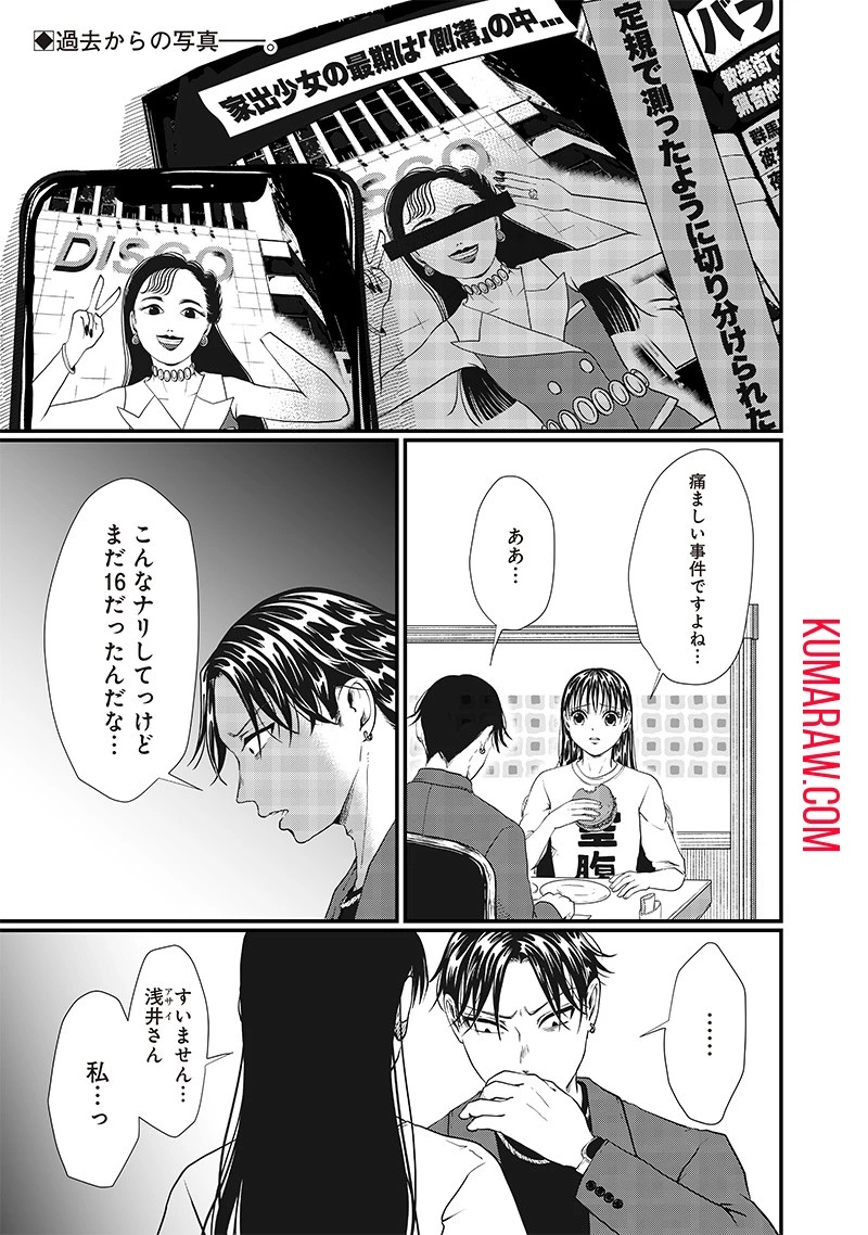 オカルトジャーニー【閲覧注意】 第10話 - 1