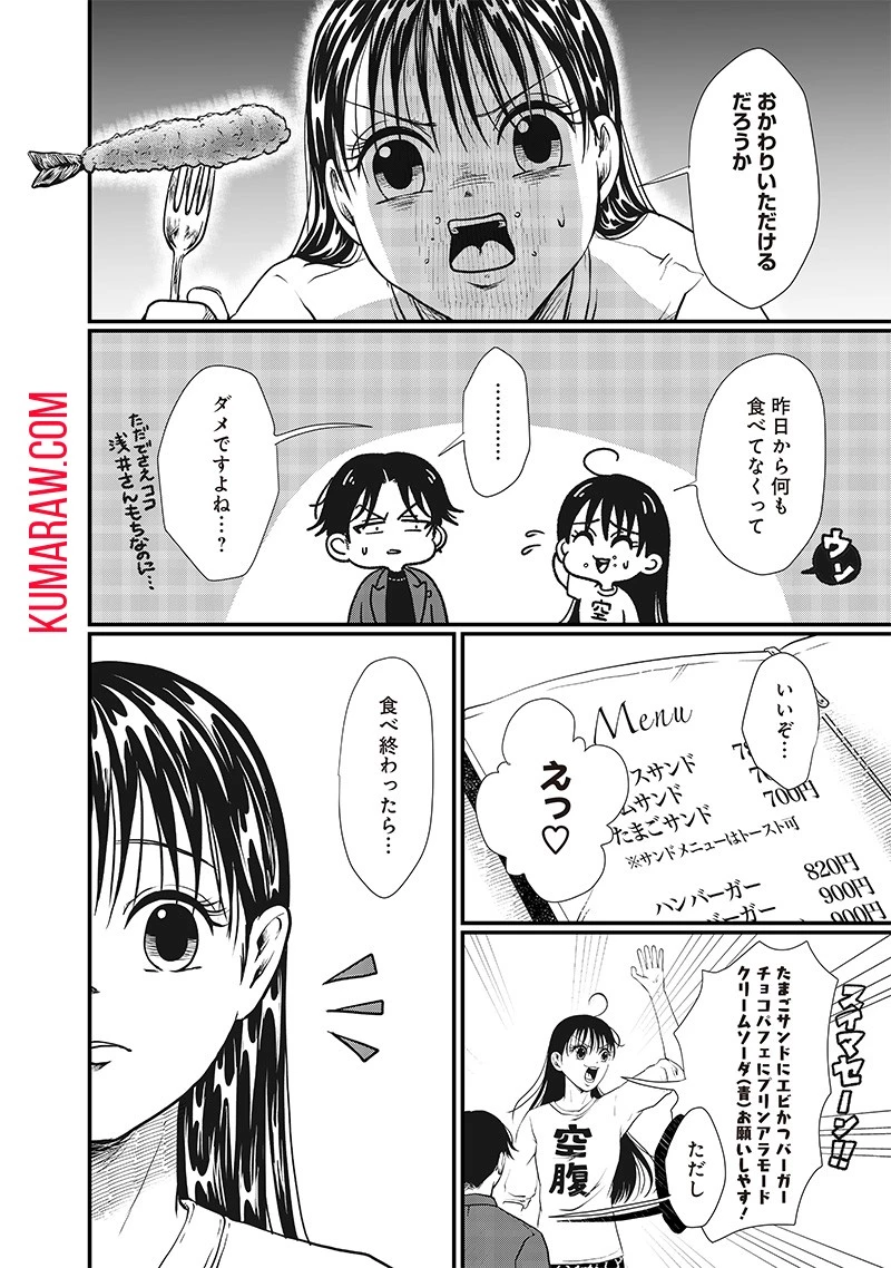 オカルトジャーニー【閲覧注意】 第10話 - 2