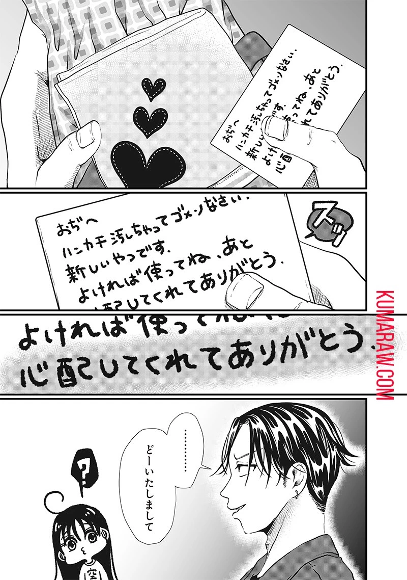 オカルトジャーニー【閲覧注意】 第10話 - 7