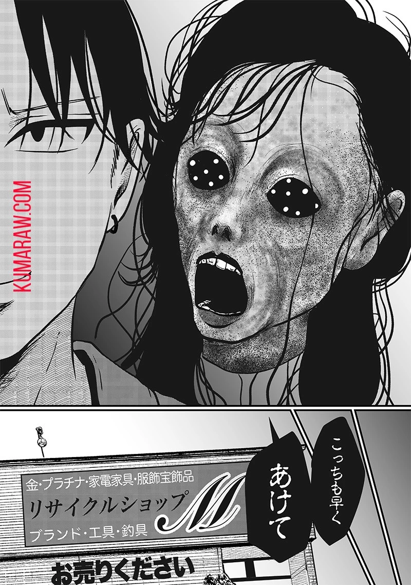 オカルトジャーニー【閲覧注意】 第10話 - 8