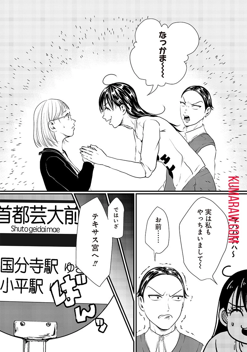 オカルトジャーニー【閲覧注意】 第11話 - 13