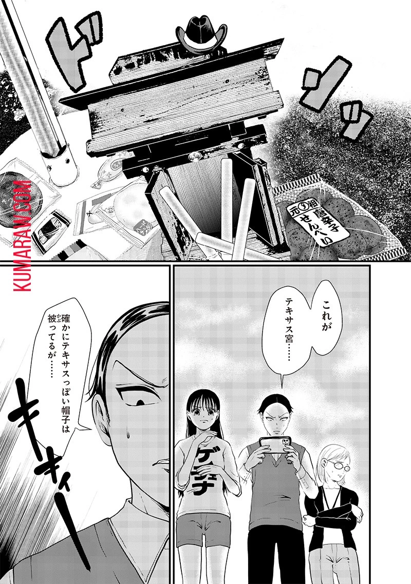 オカルトジャーニー【閲覧注意】 第11話 - 14