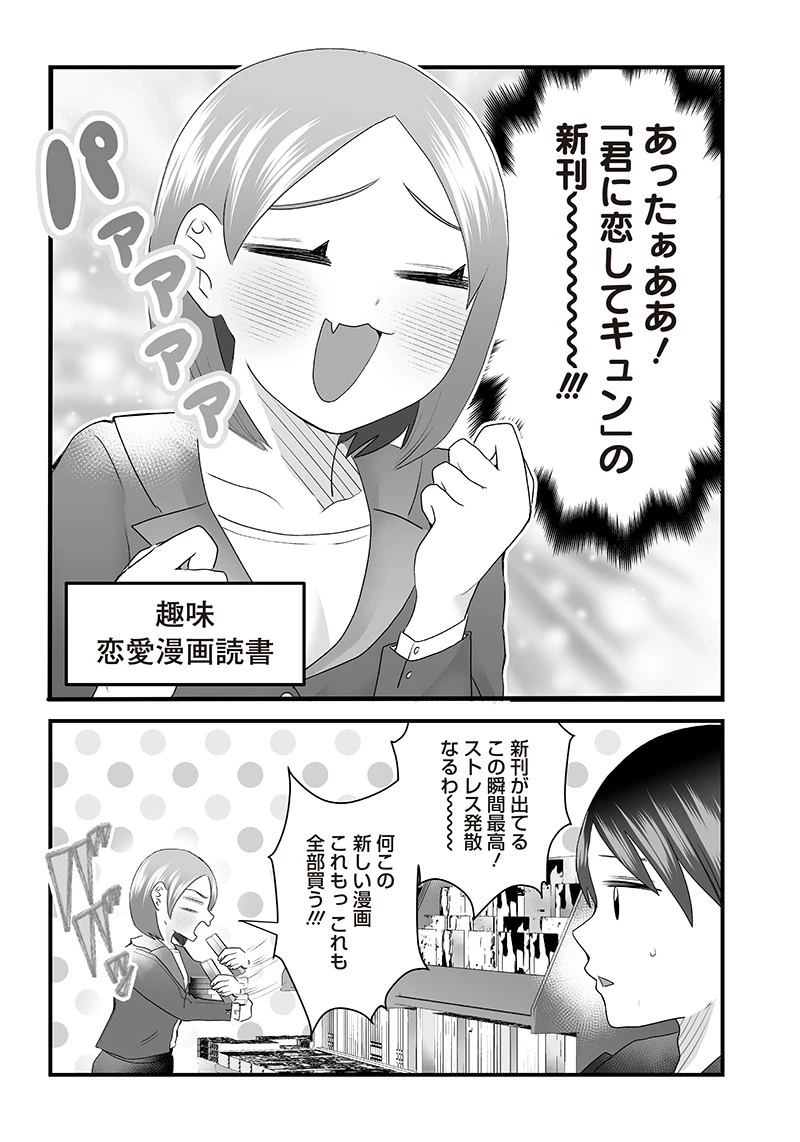 さっちゃんとけんちゃんは今日もイってる 第5話 - 2