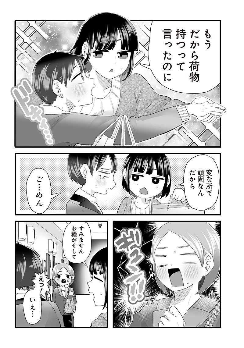 さっちゃんとけんちゃんは今日もイってる 第5話 - 6