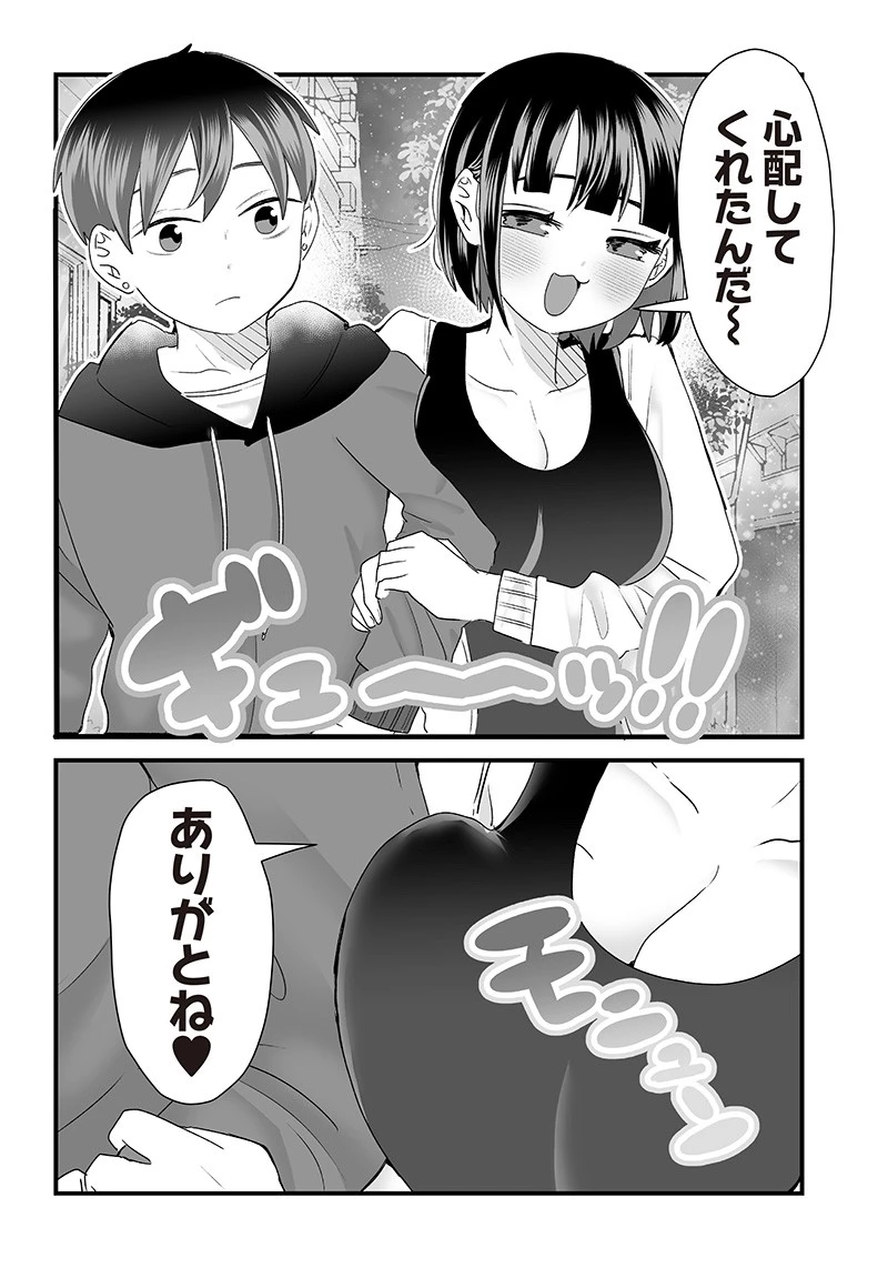 さっちゃんとけんちゃんは今日もイってる 第7話 - 5