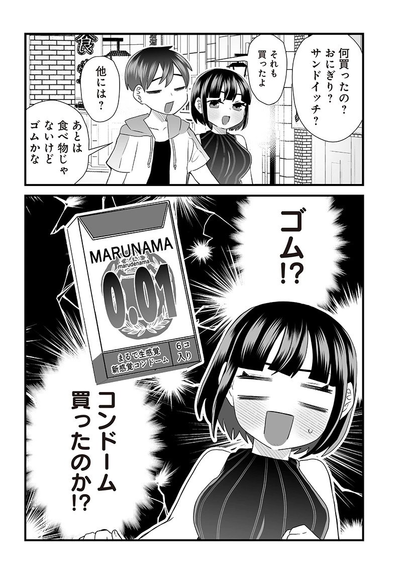 さっちゃんとけんちゃんは今日もイってる 第18話 - 2