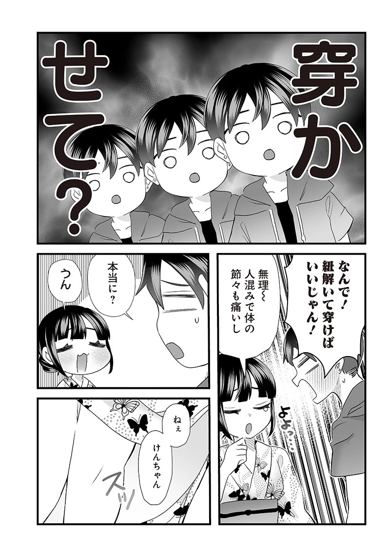 さっちゃんとけんちゃんは今日もイってる 第26話 - 5