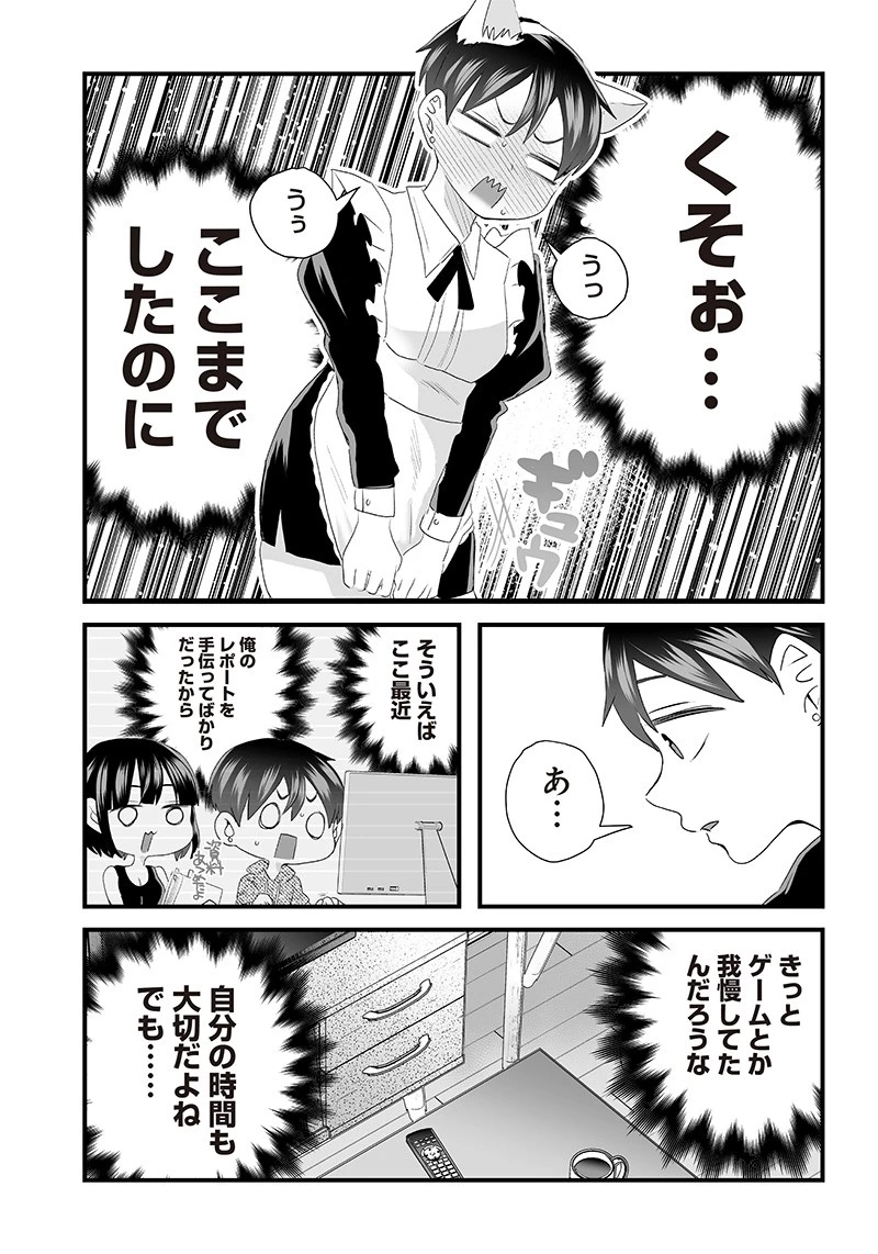 さっちゃんとけんちゃんは今日もイってる 第27話 - 6