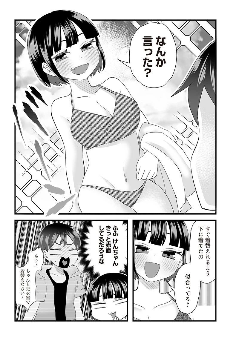 さっちゃんとけんちゃんは今日もイってる 第28話 - 3