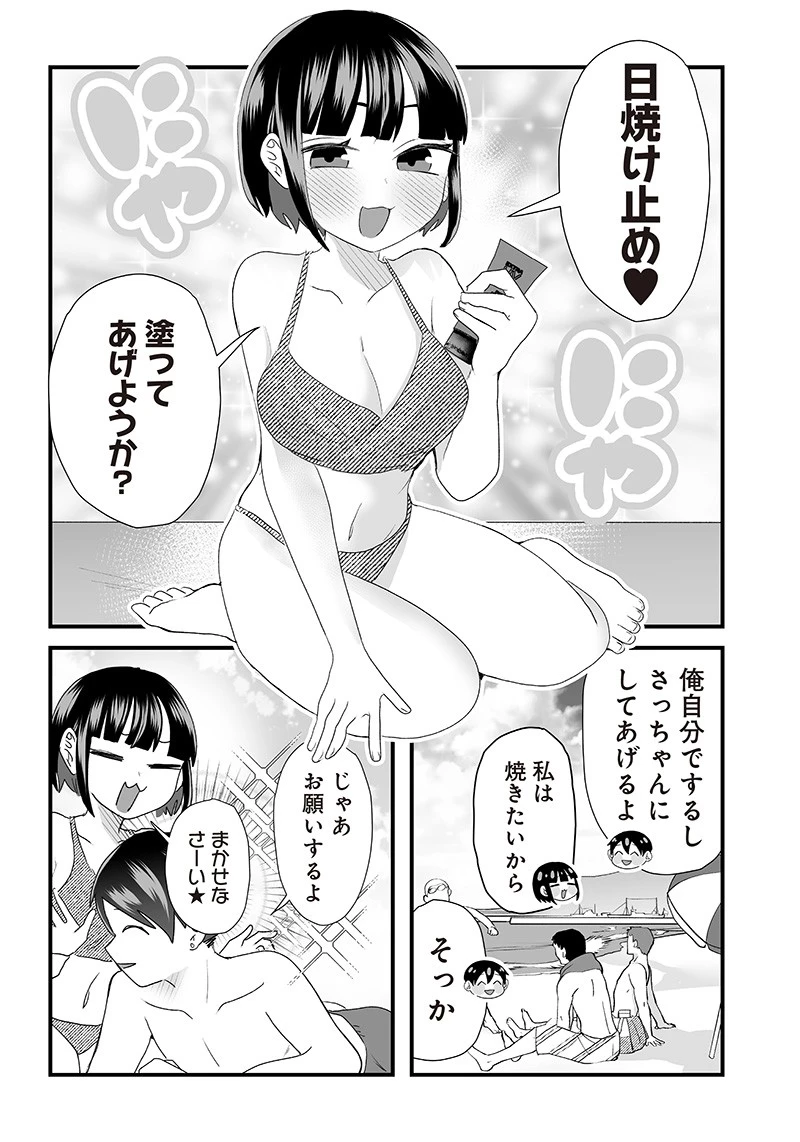 さっちゃんとけんちゃんは今日もイってる 第28話 - 5