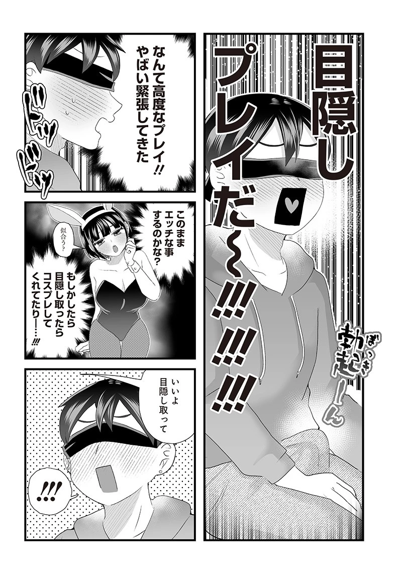 さっちゃんとけんちゃんは今日もイってる 第35話 - 4