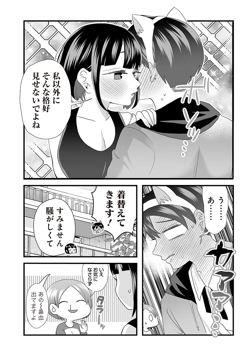 さっちゃんとけんちゃんは今日もイってる 第36話 - 5