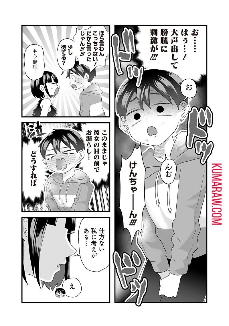 さっちゃんとけんちゃんは今日もイってる 第43話 - 3