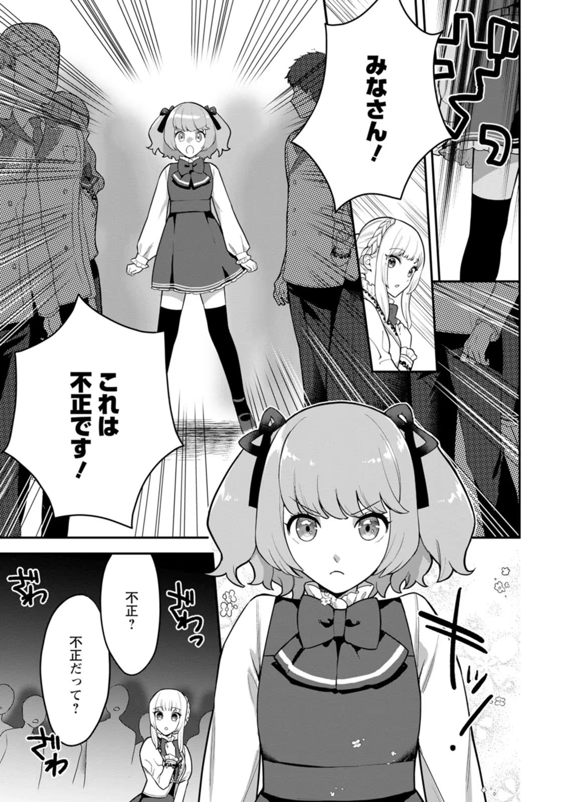 関係改善をあきらめて距離をおいたら、塩対応だった婚約者が絡んでくるようになりました 第5話 - 5