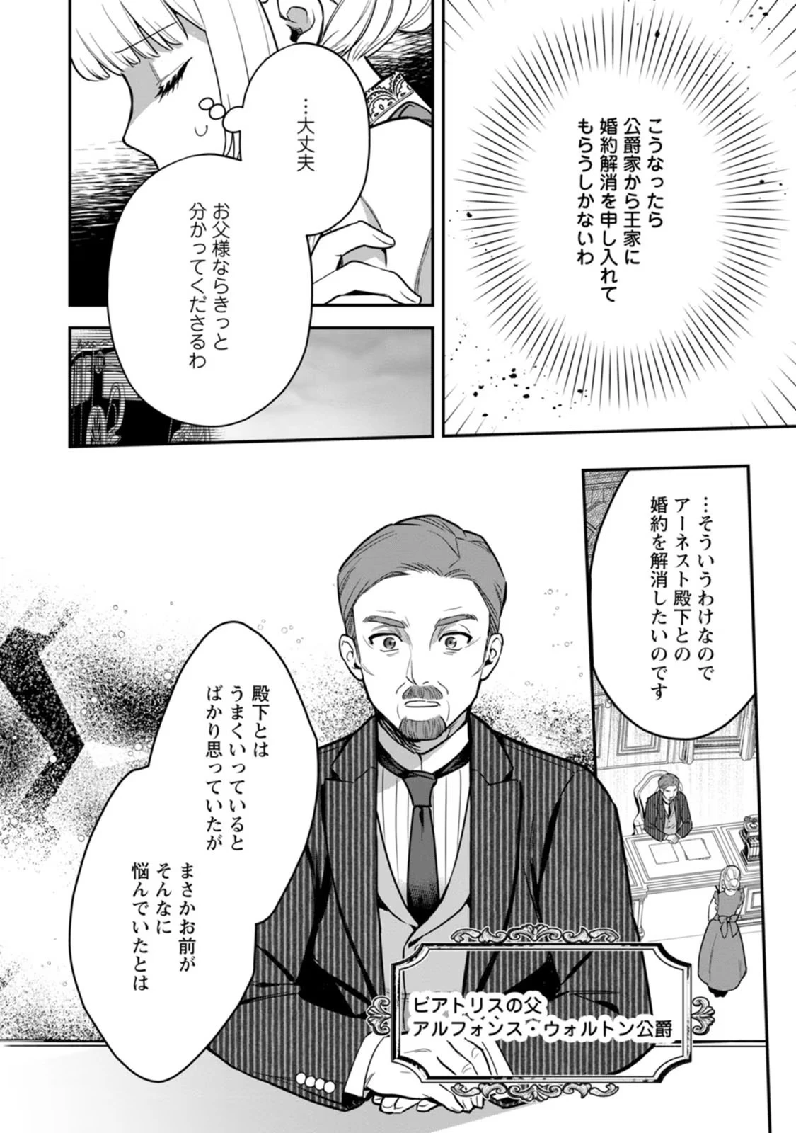 関係改善をあきらめて距離をおいたら、塩対応だった婚約者が絡んでくるようになりました 第6話 - 18